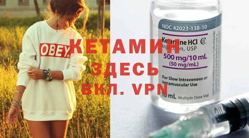 КЕТАМИН ketamine  Россошь 