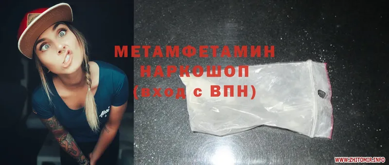 МЕТАМФЕТАМИН Methamphetamine  закладка  Россошь 